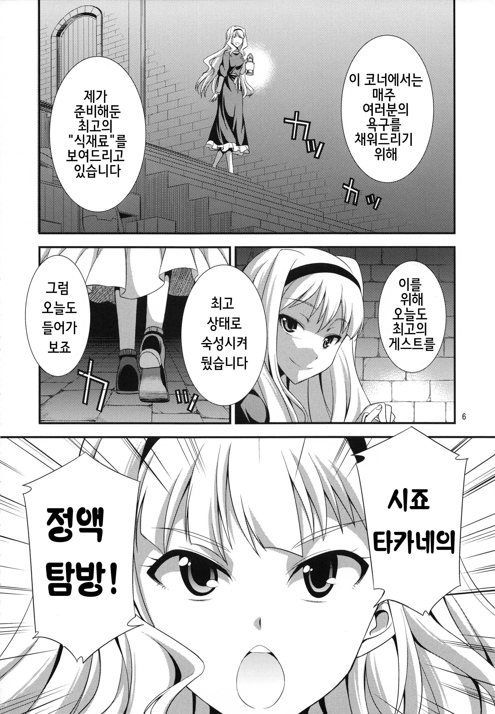 웹툰 이미지 4