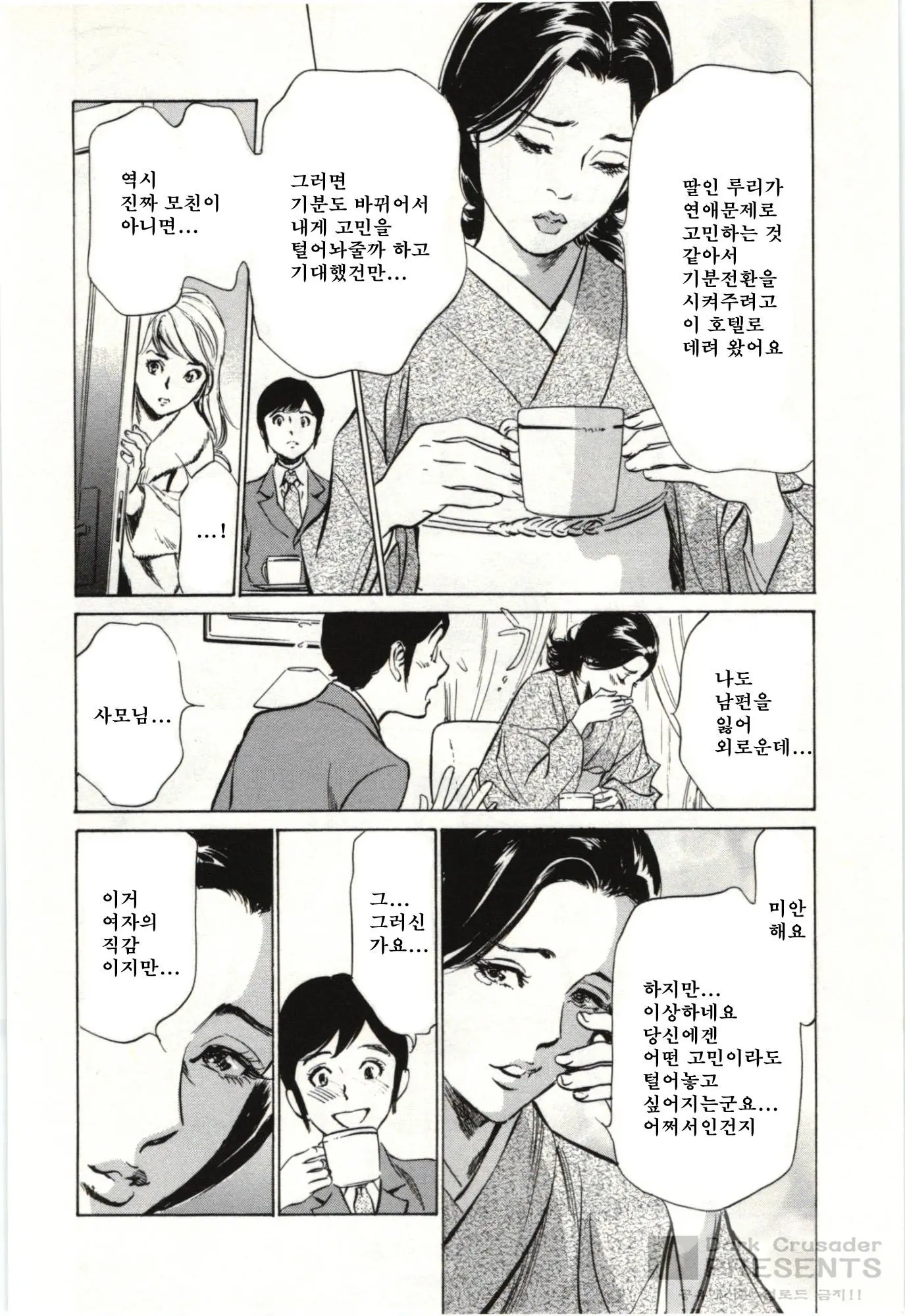웹툰 이미지 166
