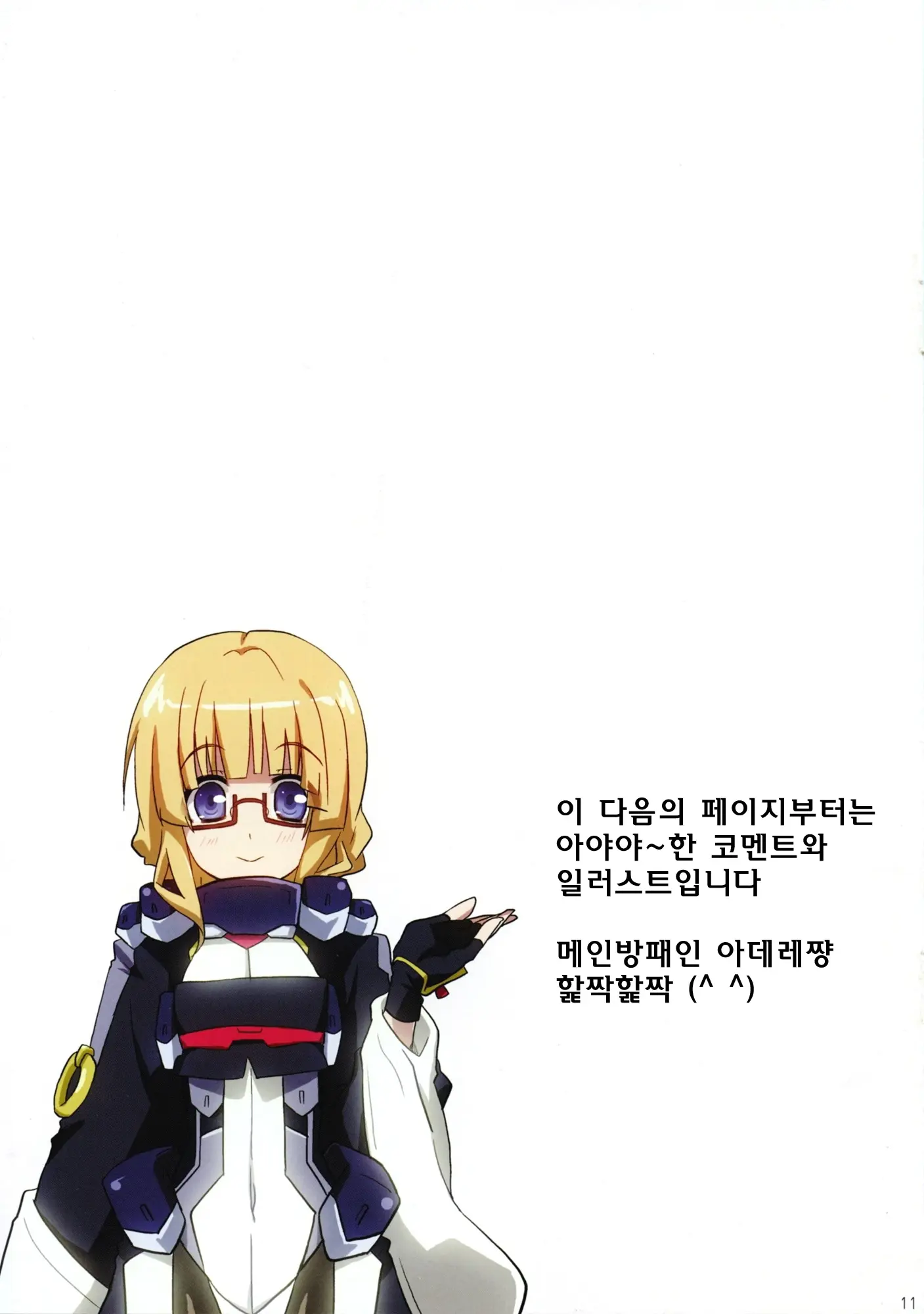 웹툰 이미지 10