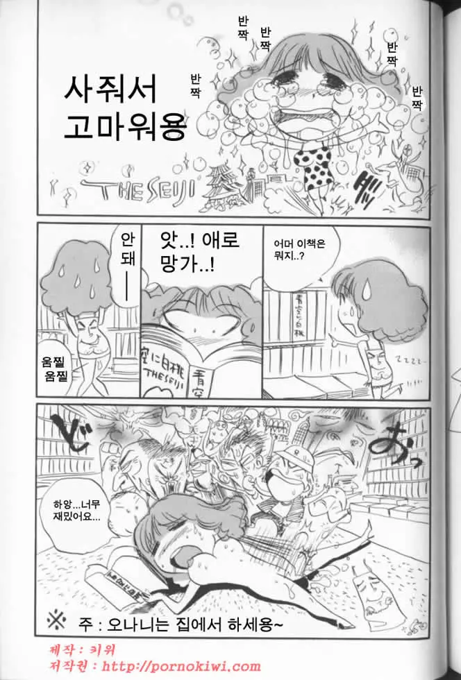 웹툰 이미지 194