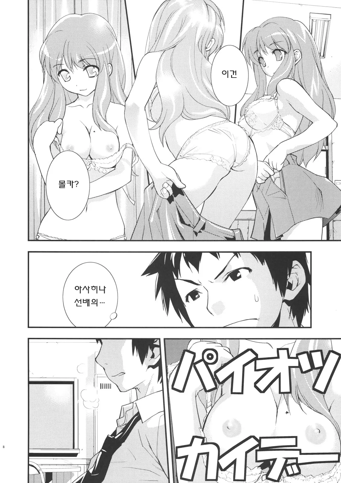 웹툰 이미지 6