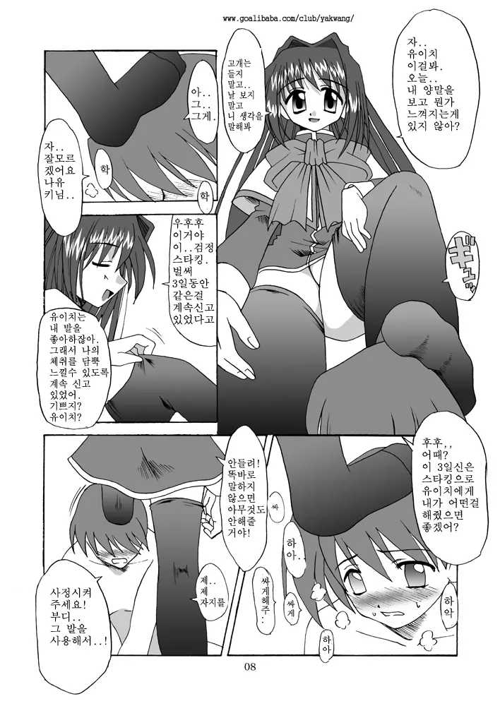 웹툰 이미지 8