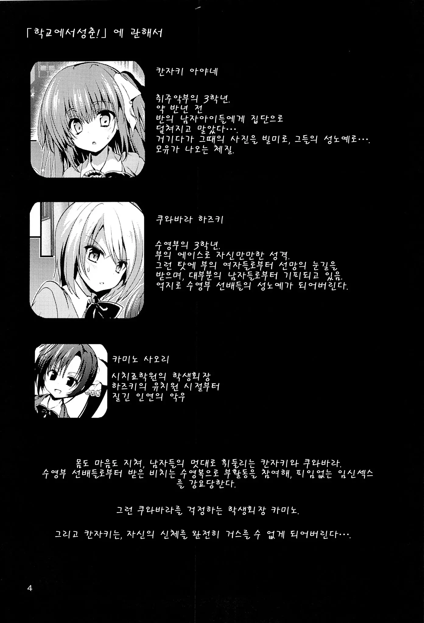 웹툰 이미지 2
