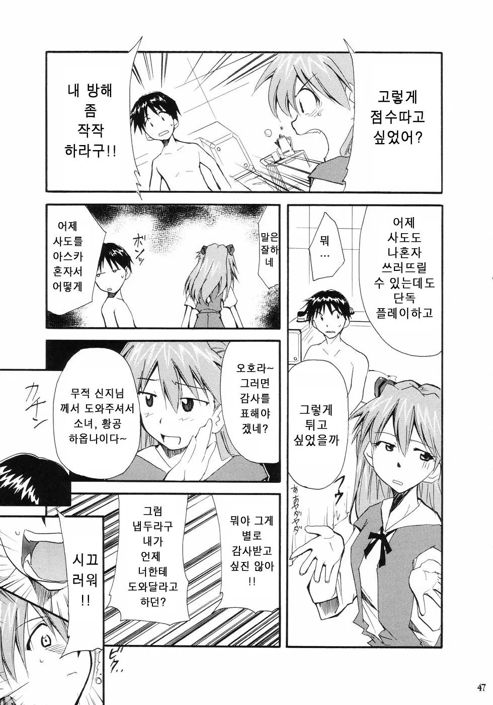 웹툰 이미지 49