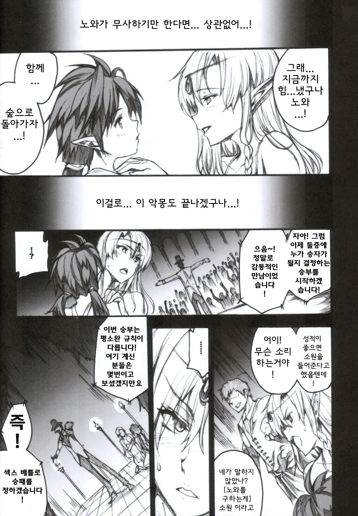 웹툰 이미지 9