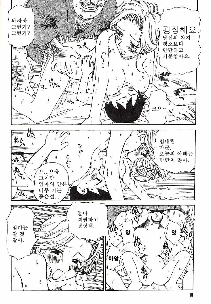 웹툰 이미지 8