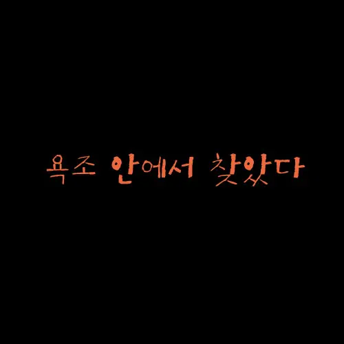 웹툰 이미지 37