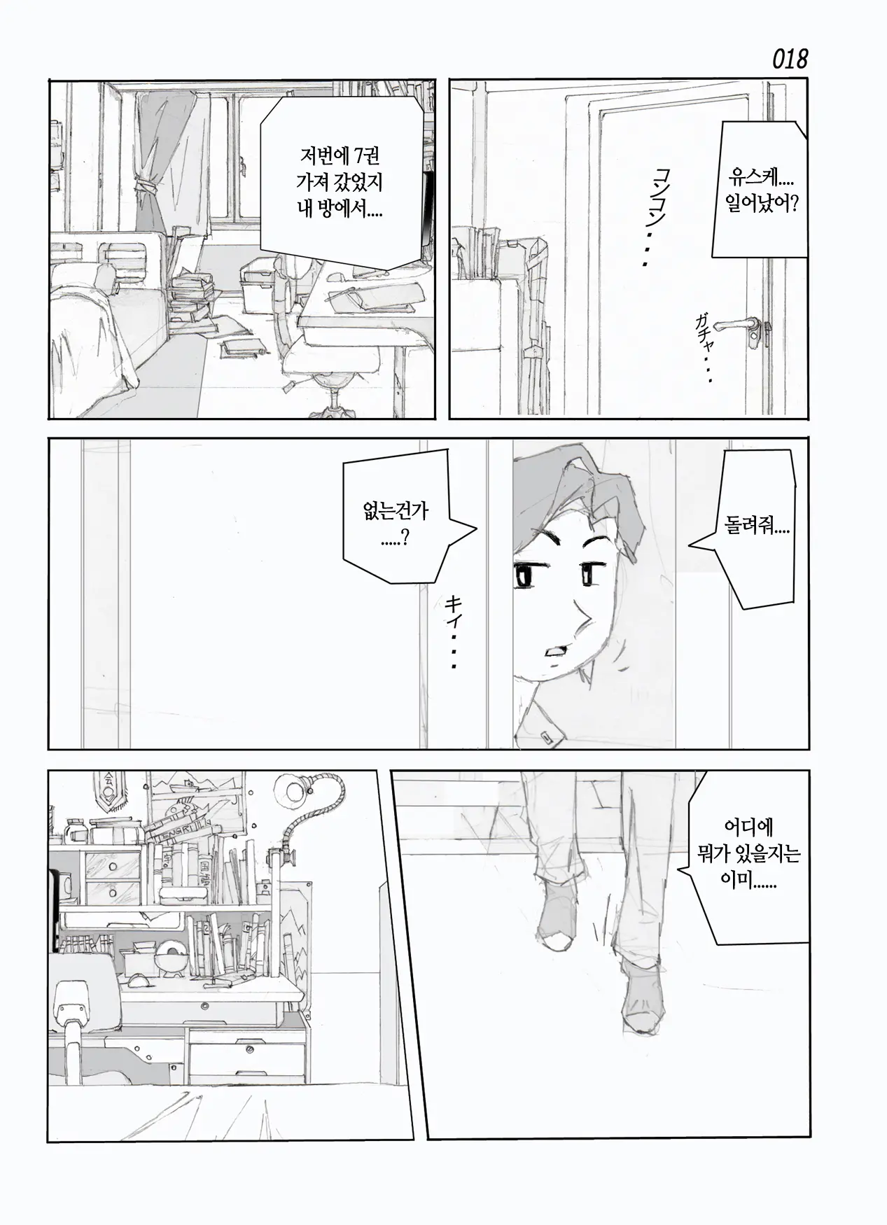 웹툰 이미지 20