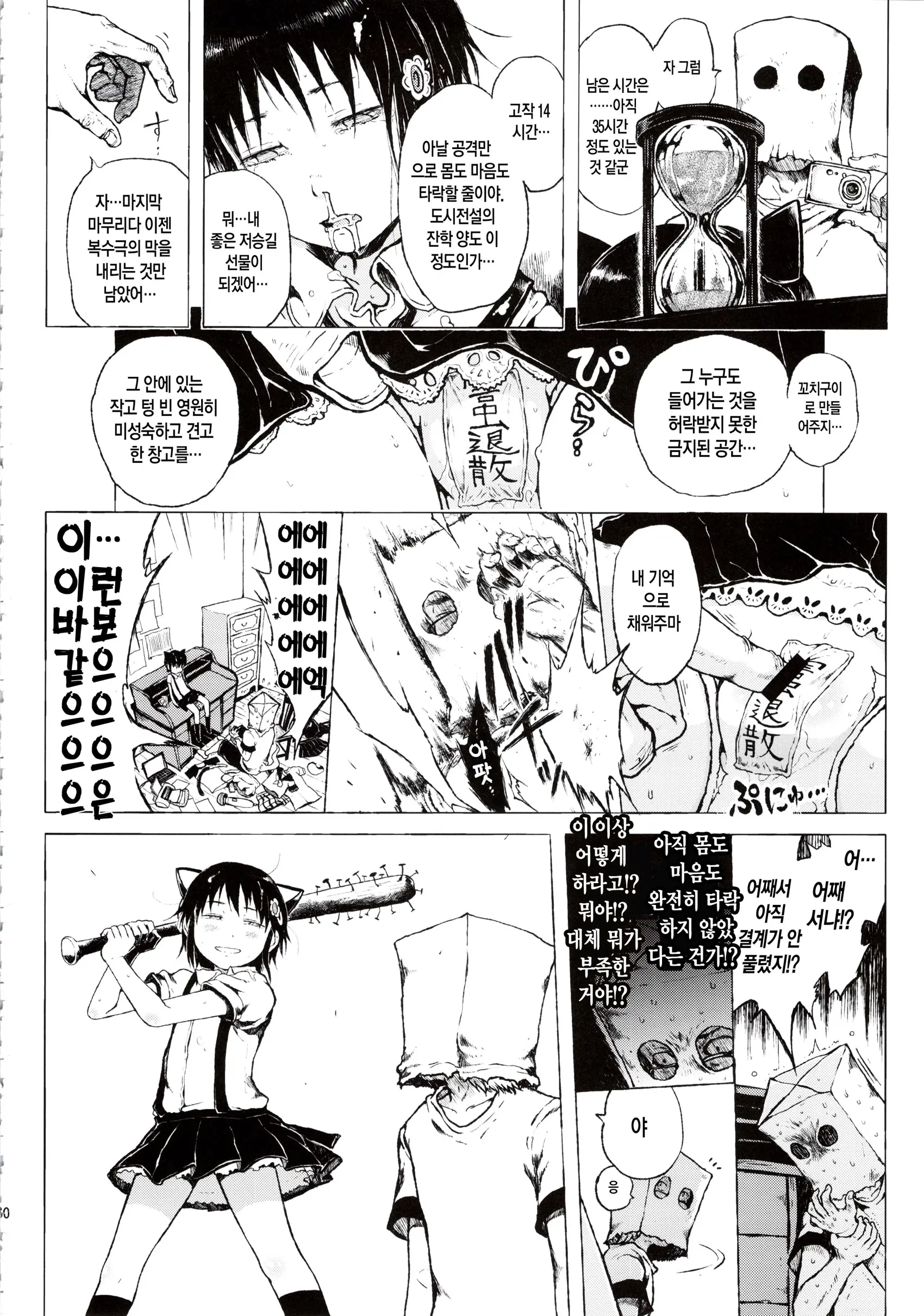 웹툰 이미지 79