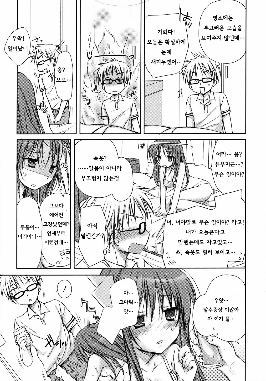 웹툰 이미지 148