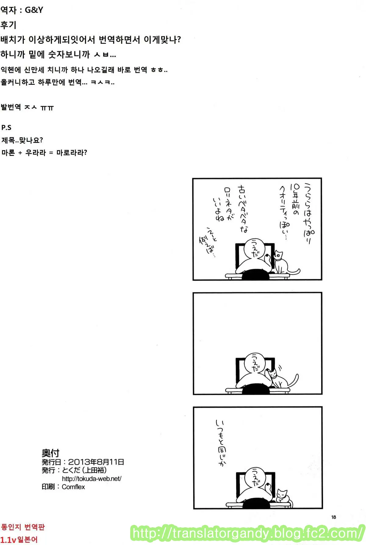 웹툰 이미지 16