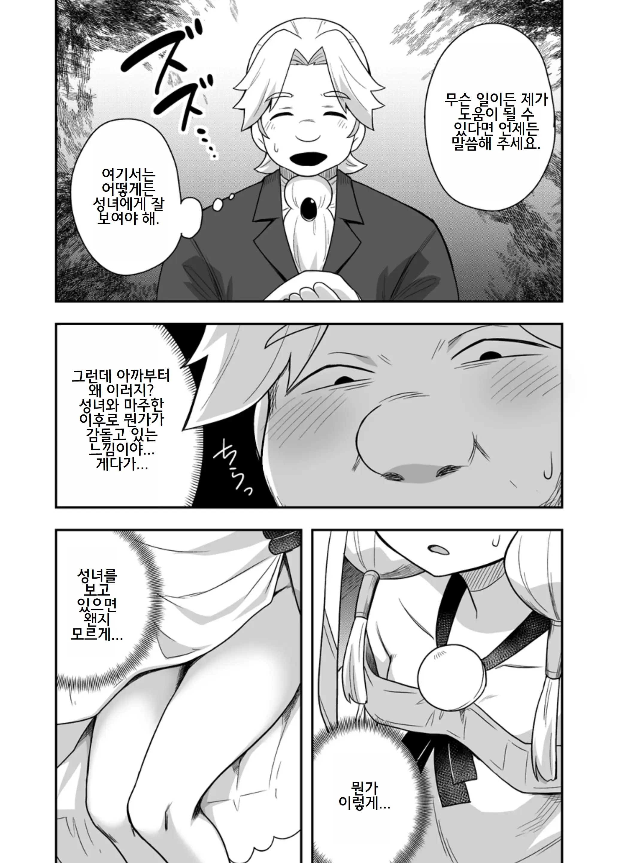 웹툰 이미지 10