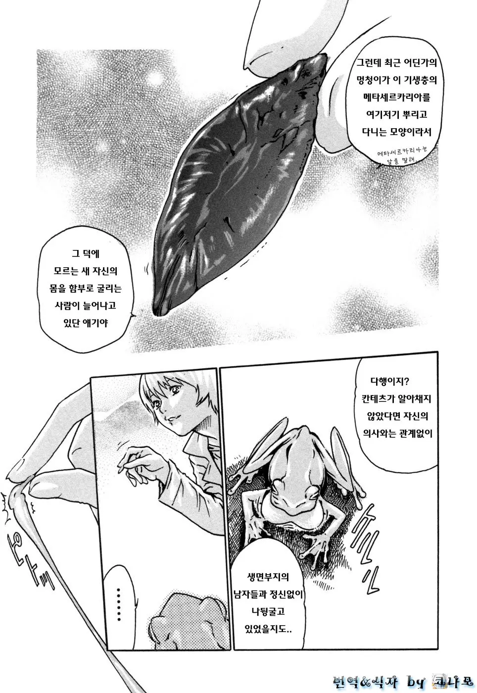 웹툰 이미지 28