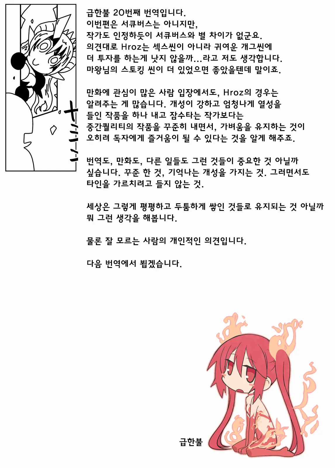 웹툰 이미지 20