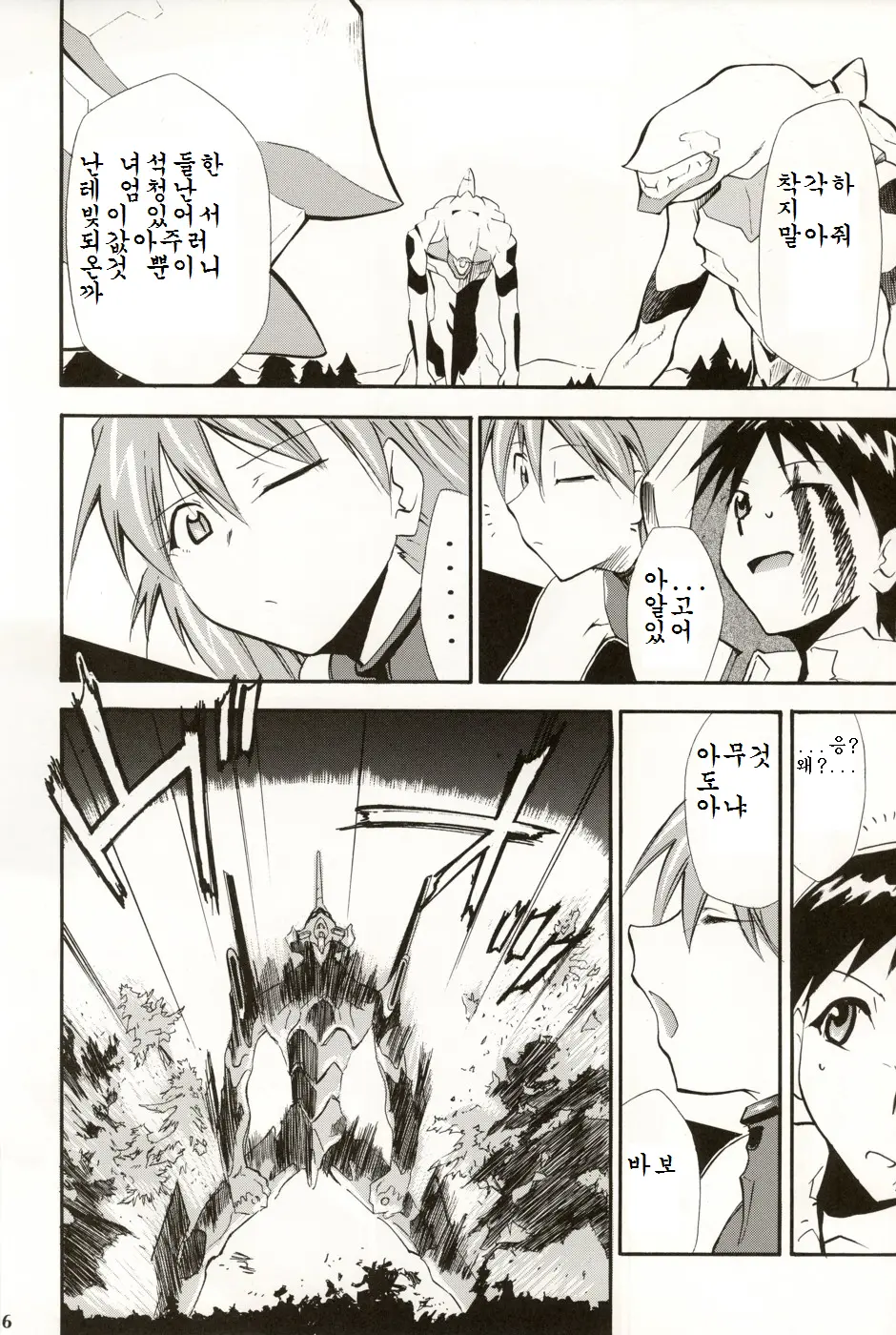 웹툰 이미지 104