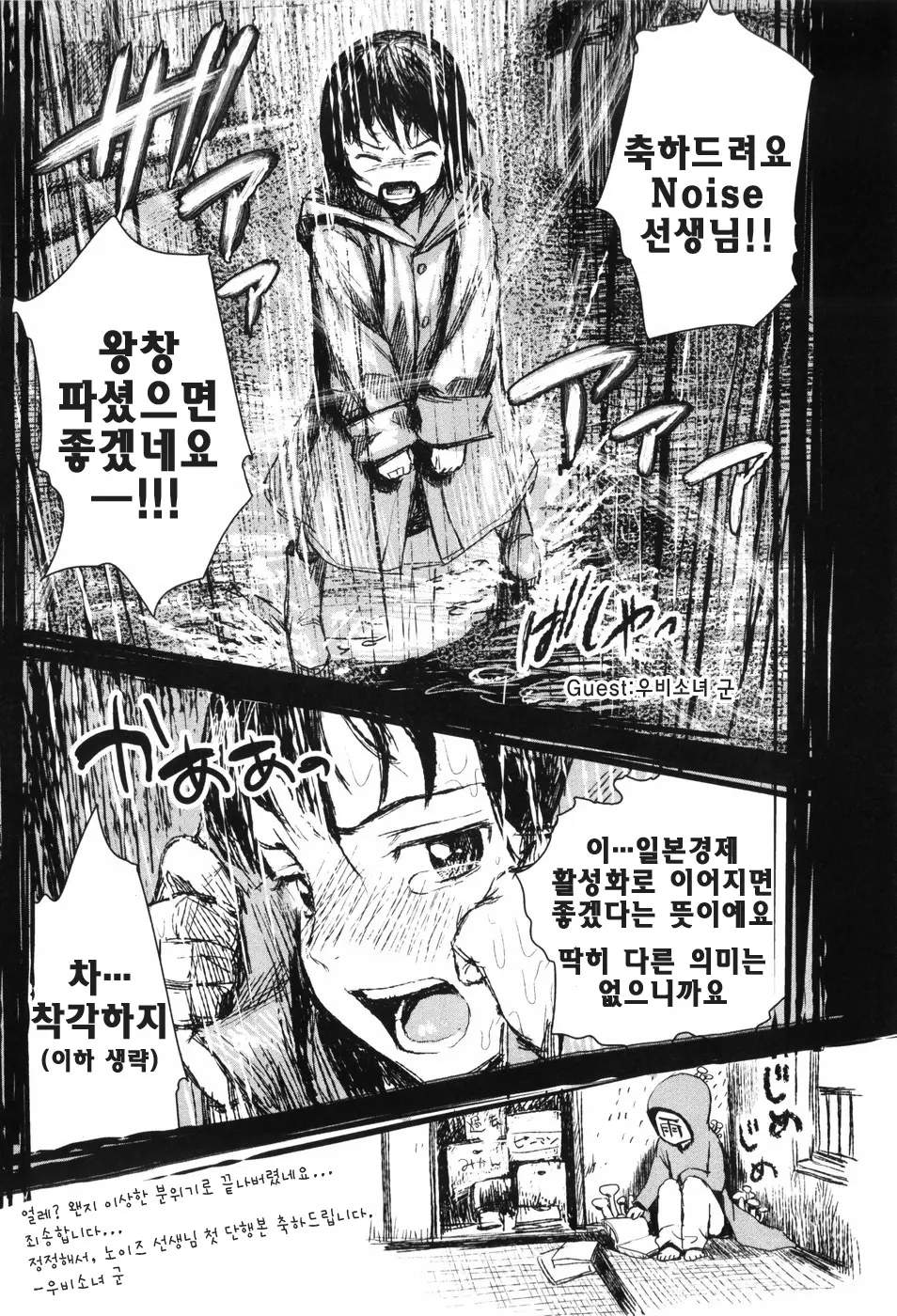 웹툰 이미지 205