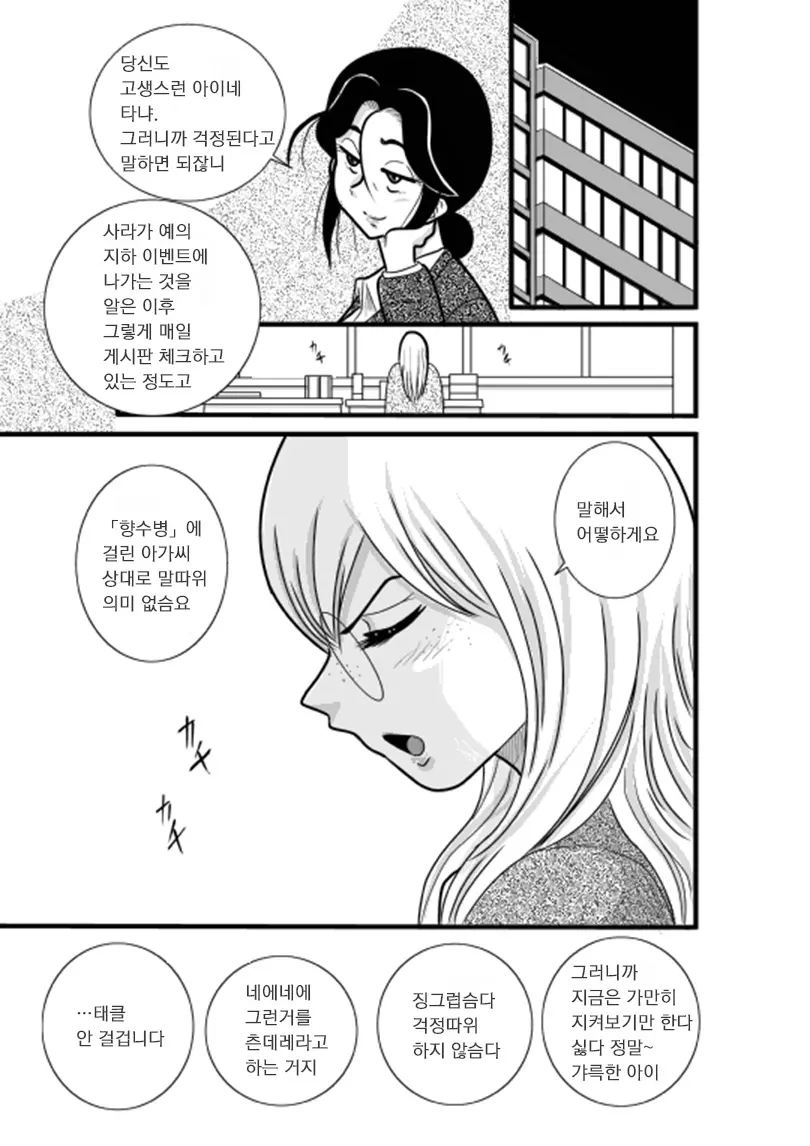 웹툰 이미지 46
