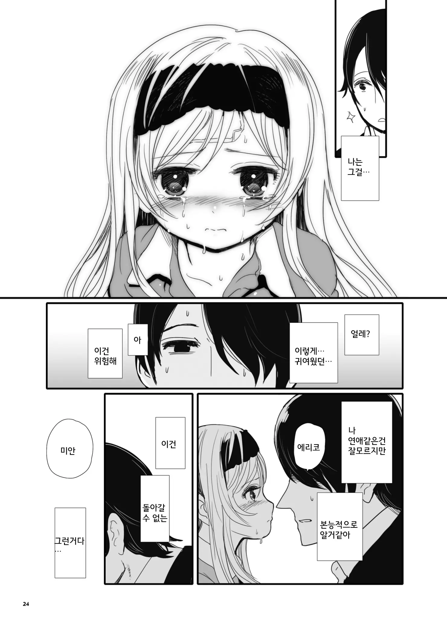 웹툰 이미지 23