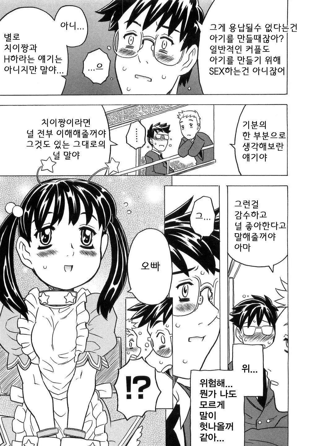 웹툰 이미지 157