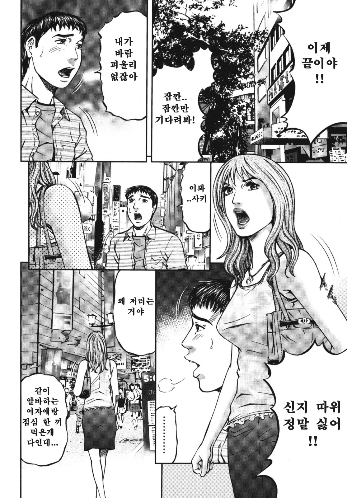 웹툰 이미지 155