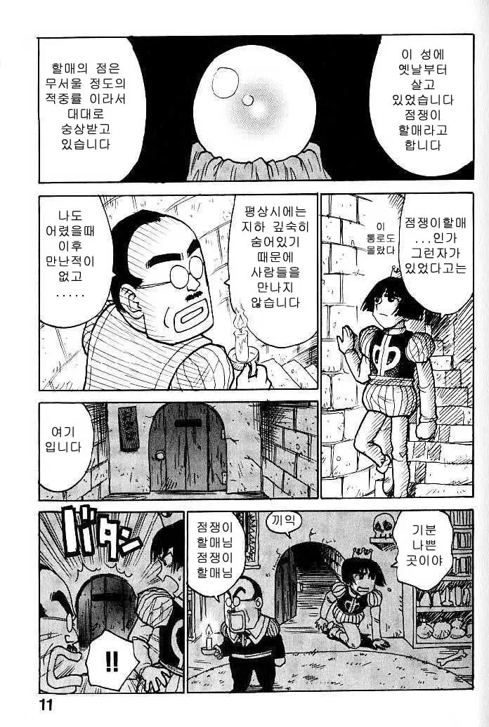 웹툰 이미지 11
