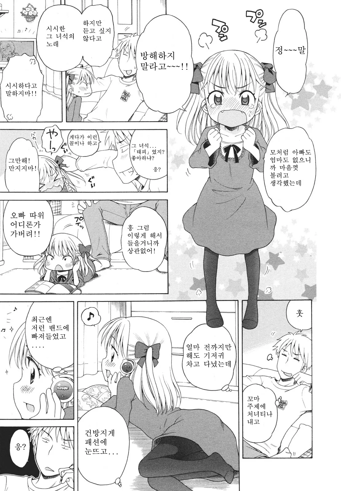 웹툰 이미지 158