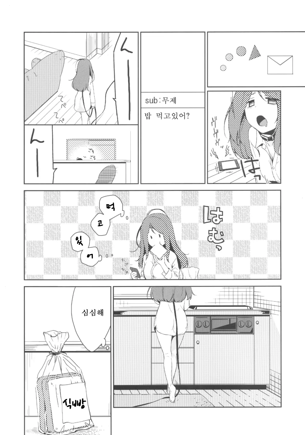 웹툰 이미지 3