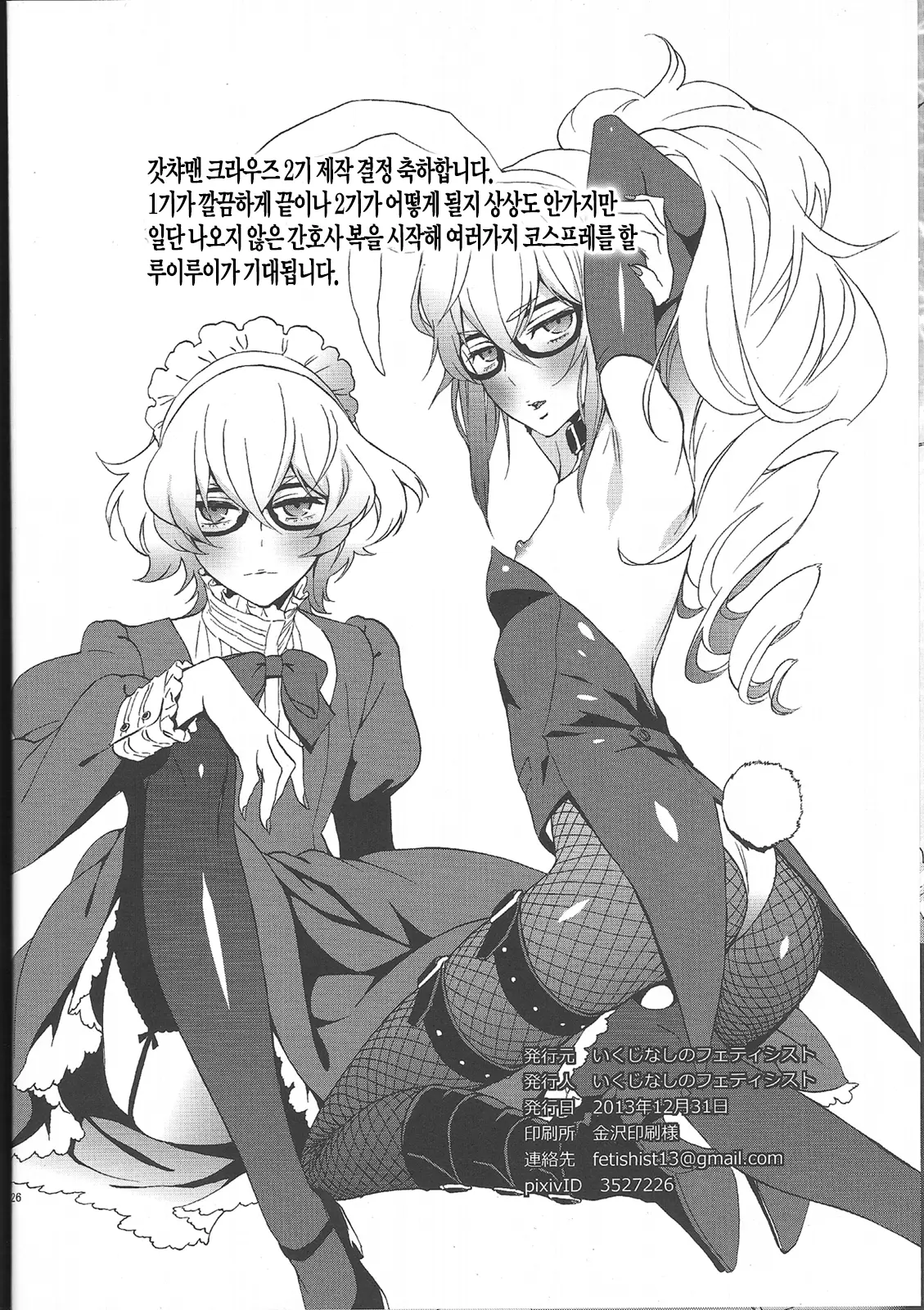 웹툰 이미지 17
