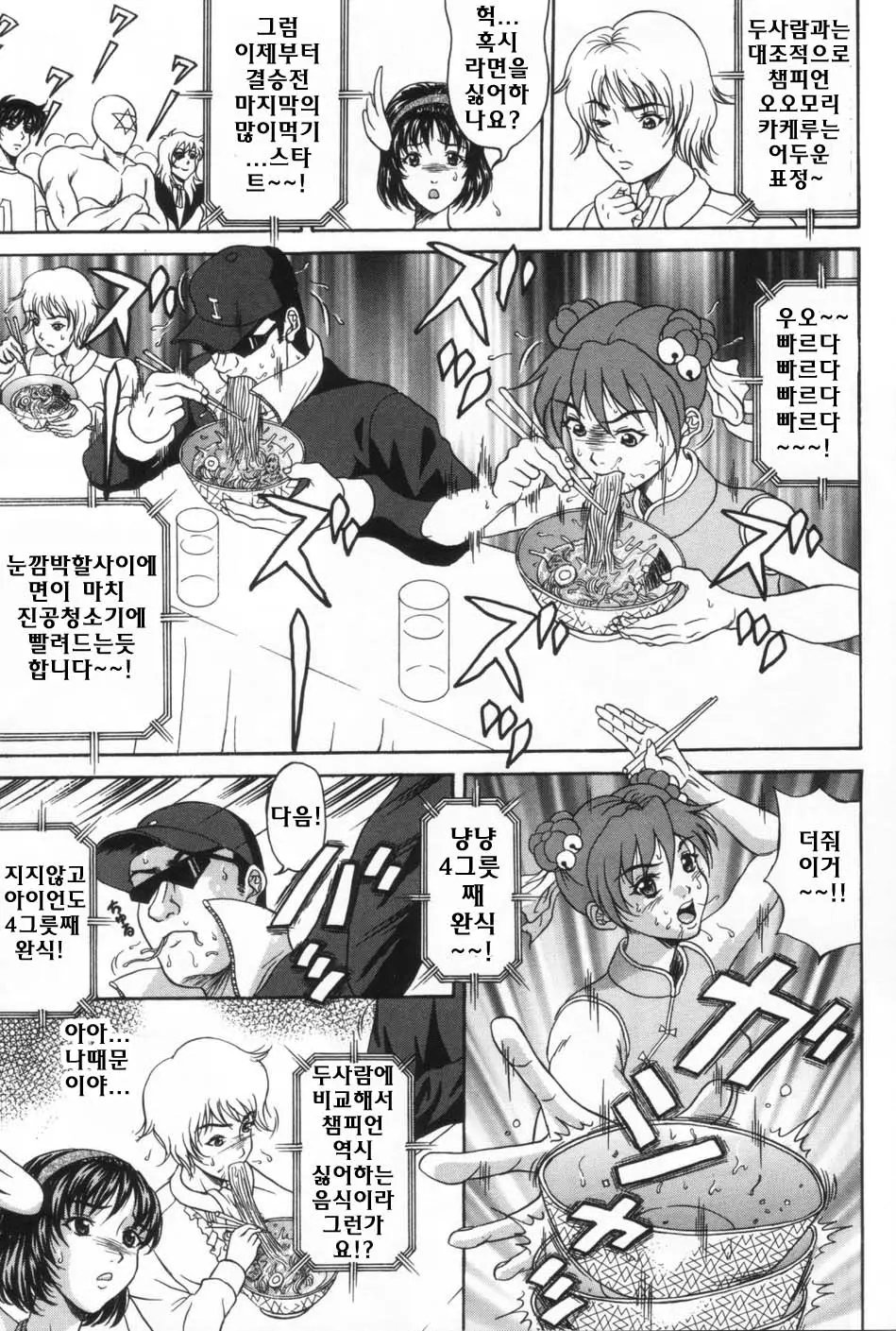 웹툰 이미지 184