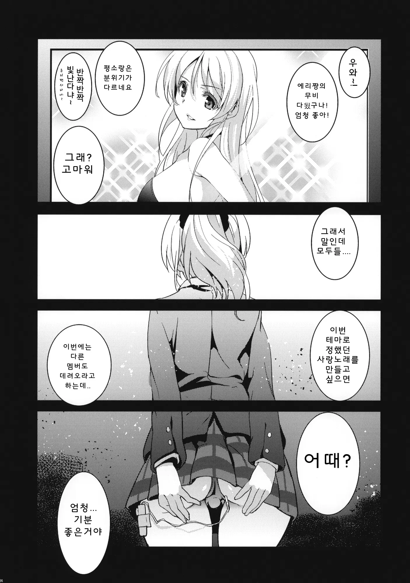 웹툰 이미지 24