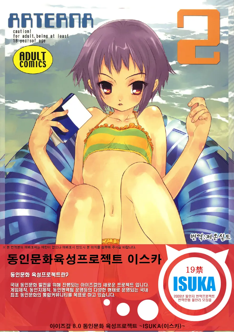 웹툰 이미지 1