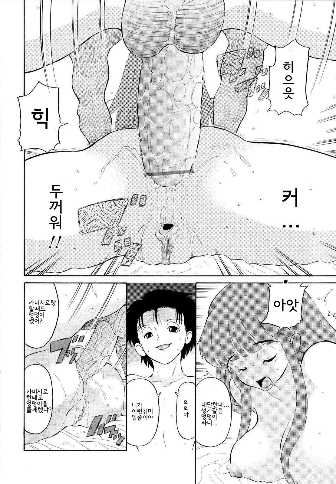 웹툰 이미지 58