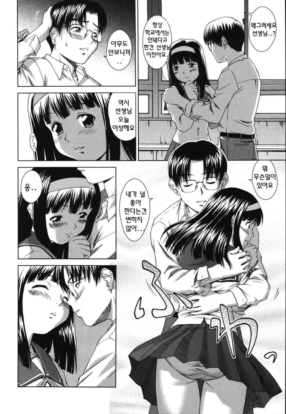 웹툰 이미지 141