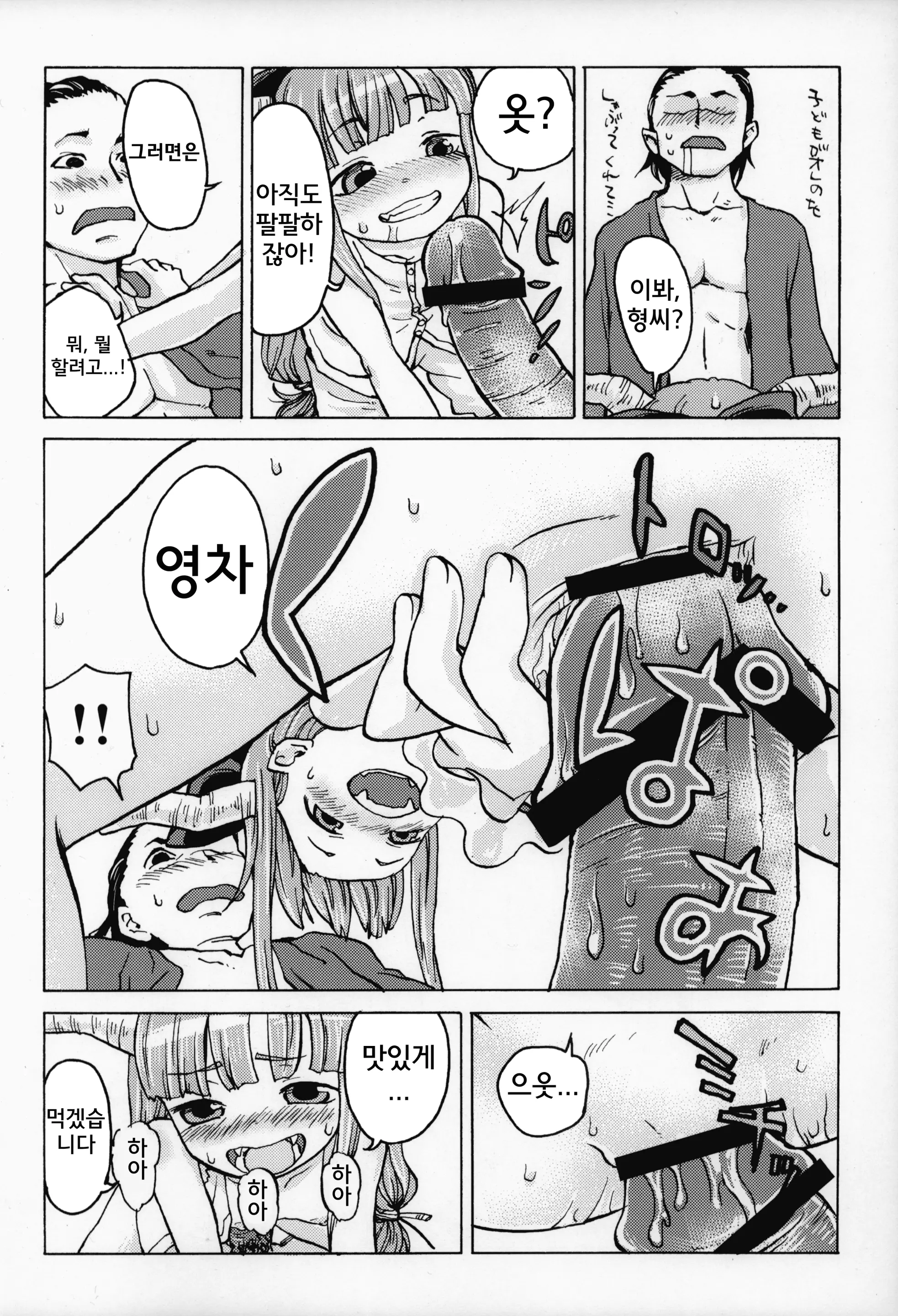웹툰 이미지 9