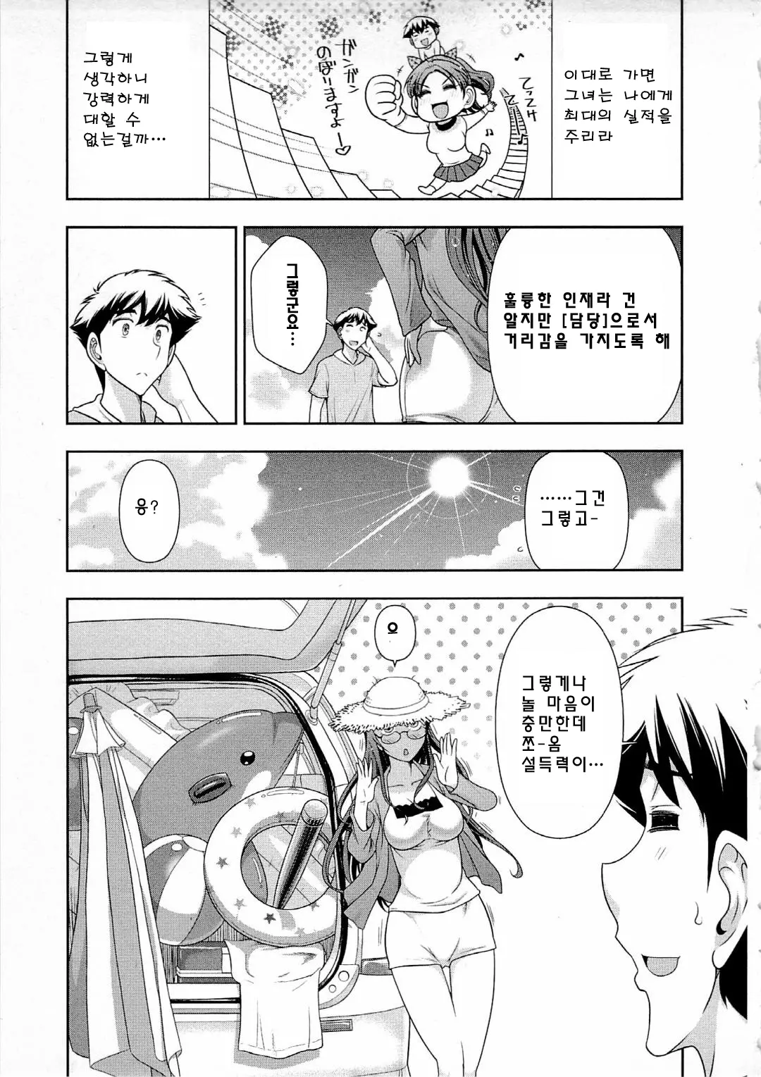 웹툰 이미지 75