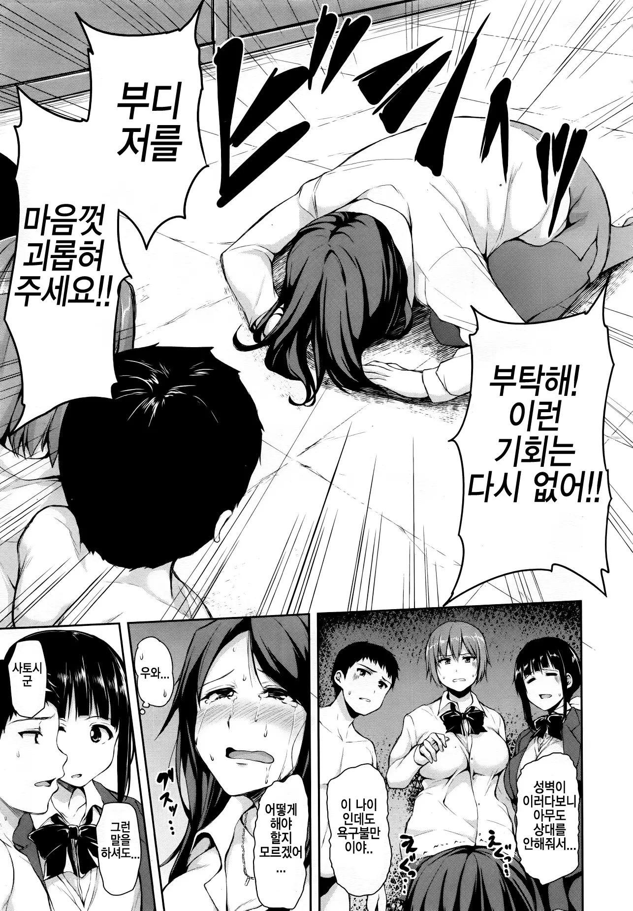 웹툰 이미지 17
