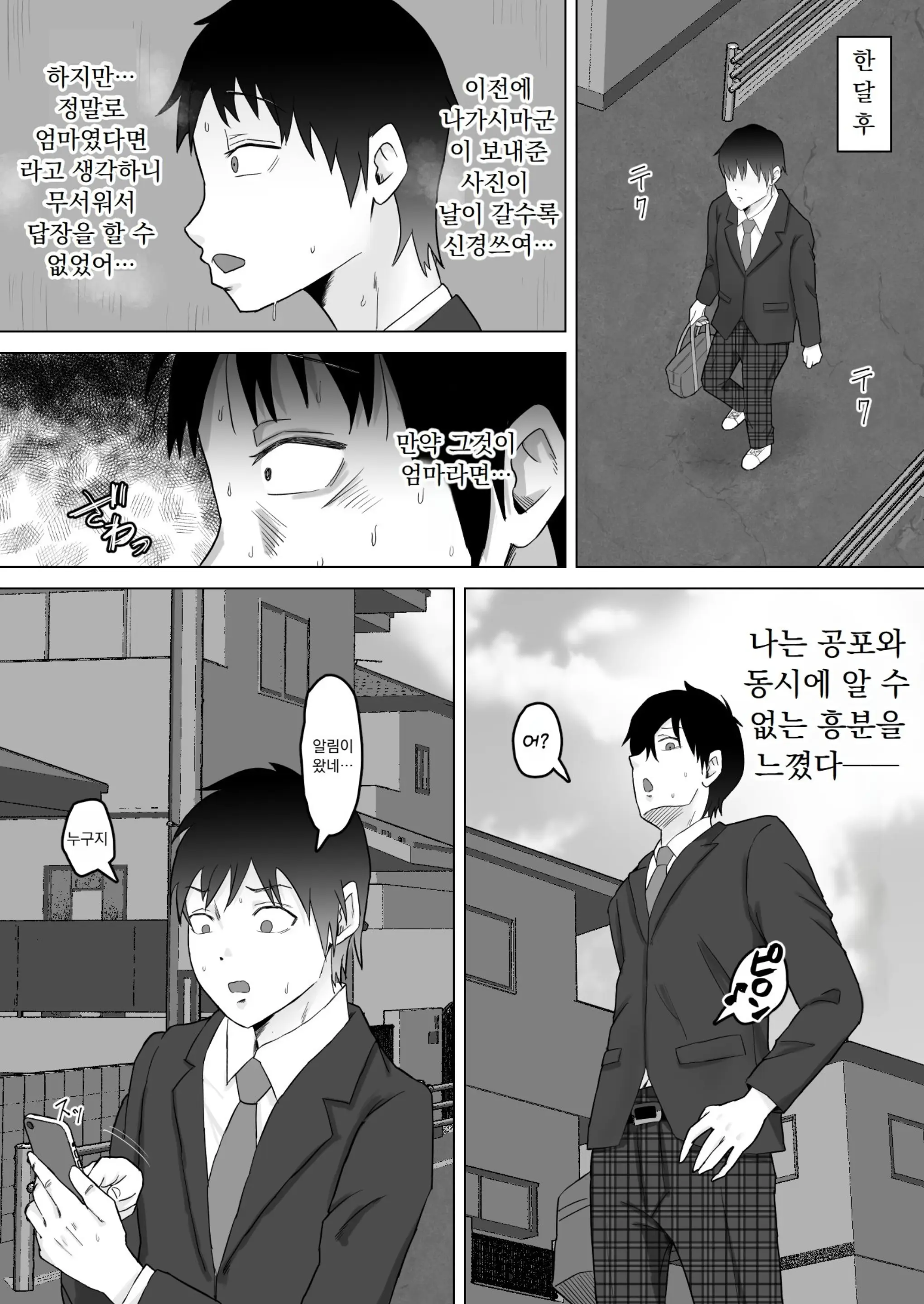 웹툰 이미지 23