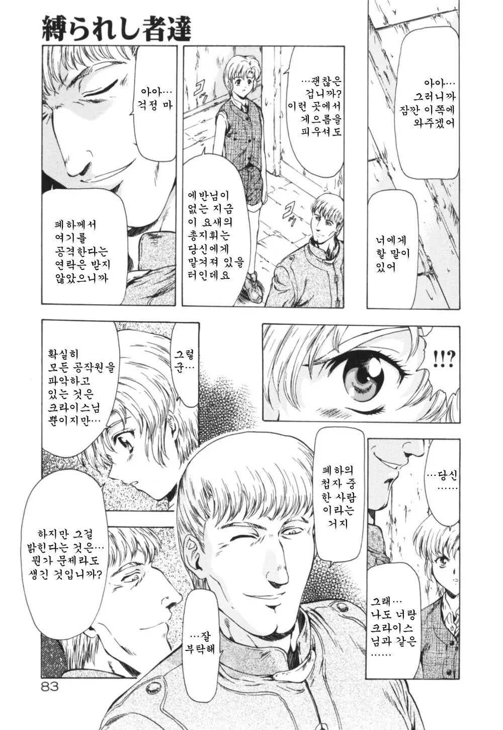 웹툰 이미지 86