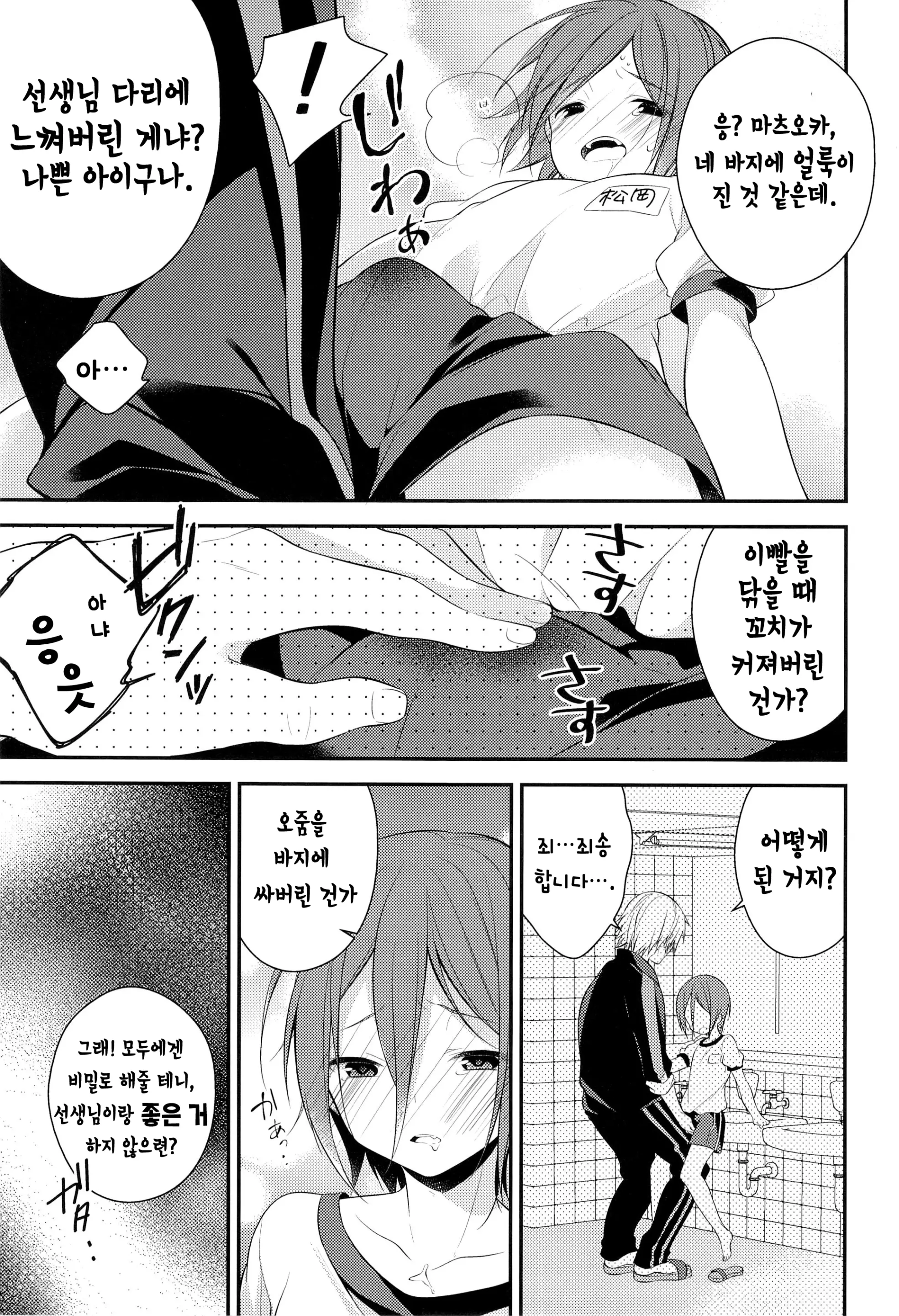 웹툰 이미지 8