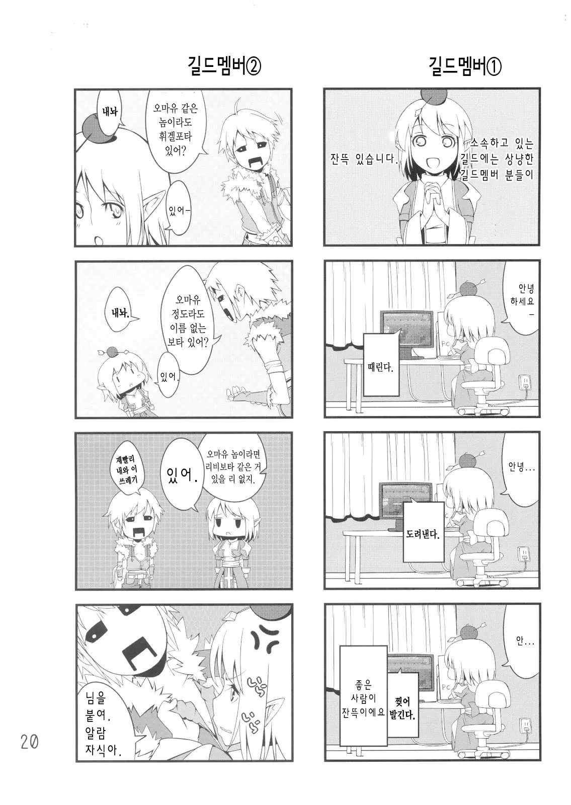 웹툰 이미지 18