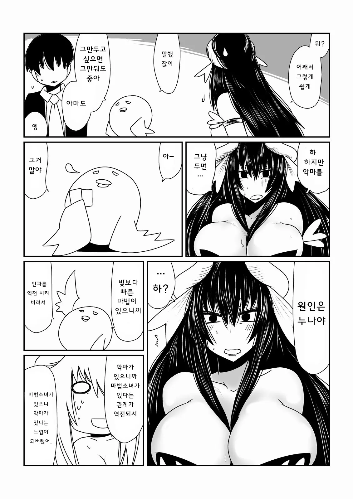 웹툰 이미지 8