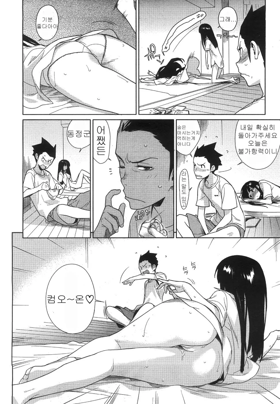웹툰 이미지 171
