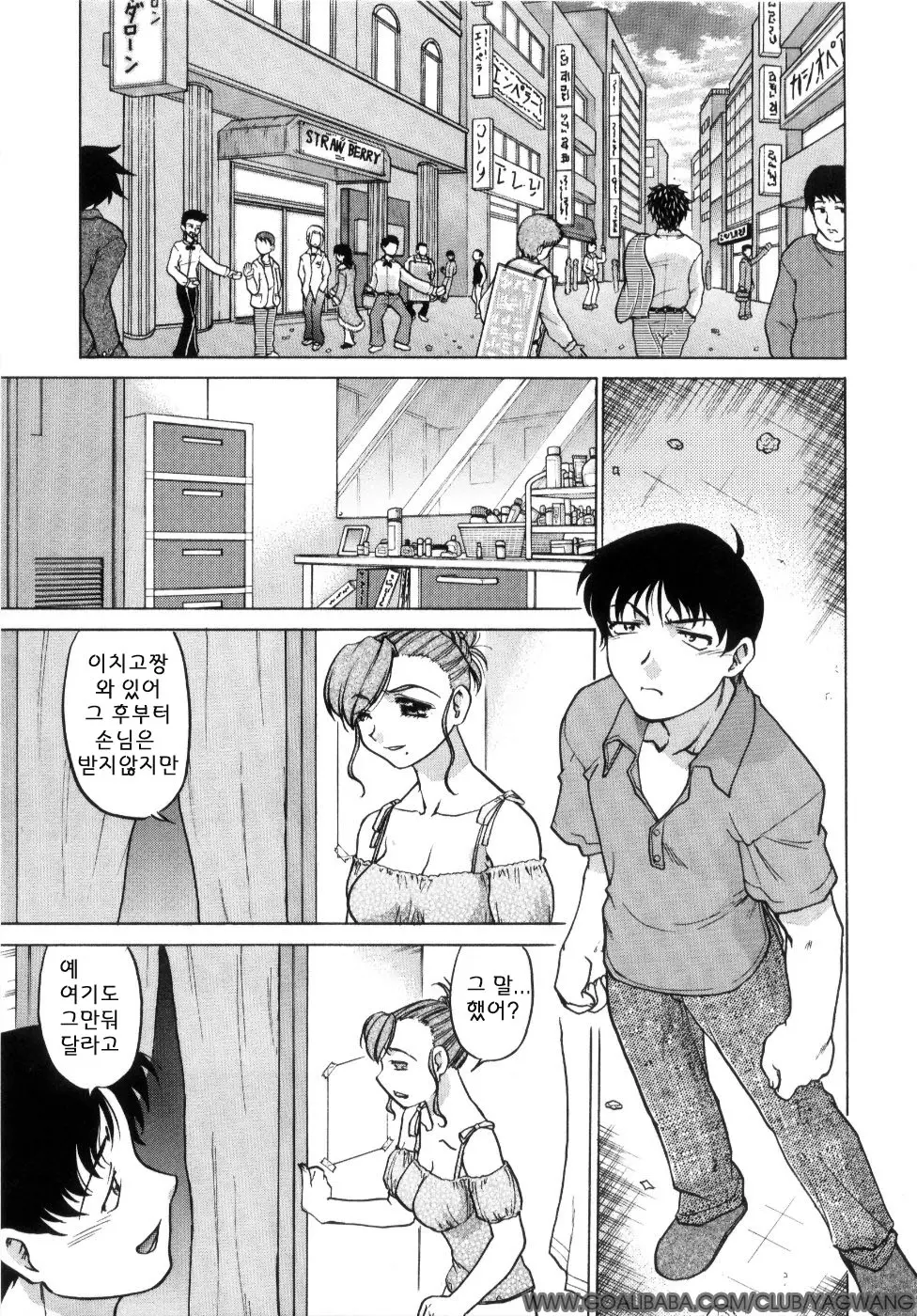 웹툰 이미지 146