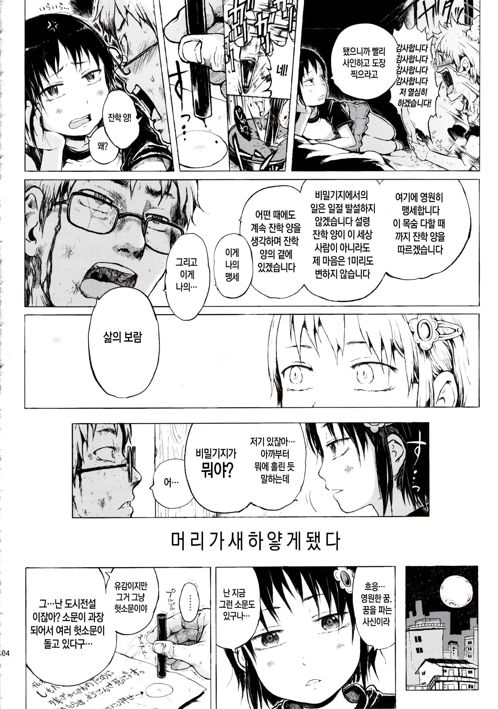 웹툰 이미지 103