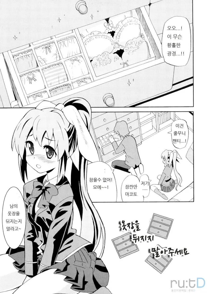 웹툰 이미지 82