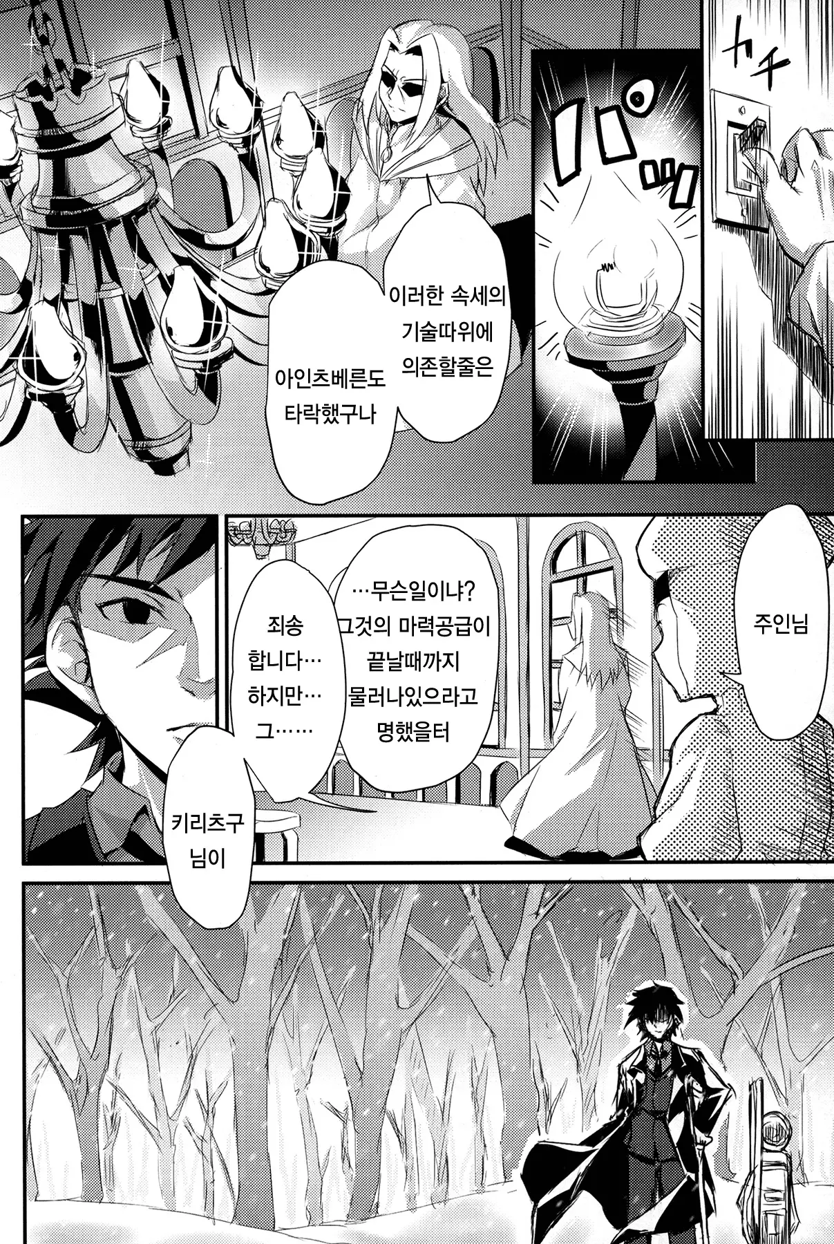 웹툰 이미지 12