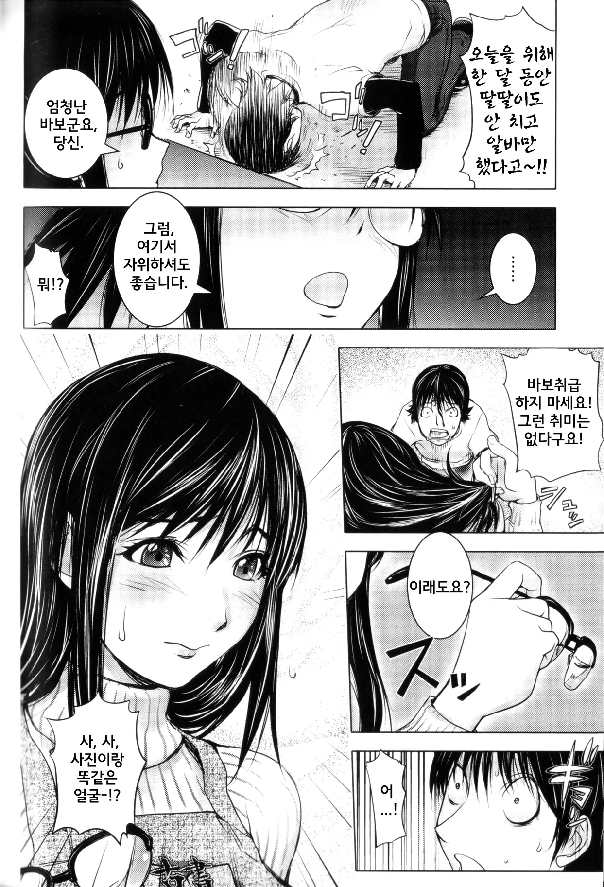 웹툰 이미지 71