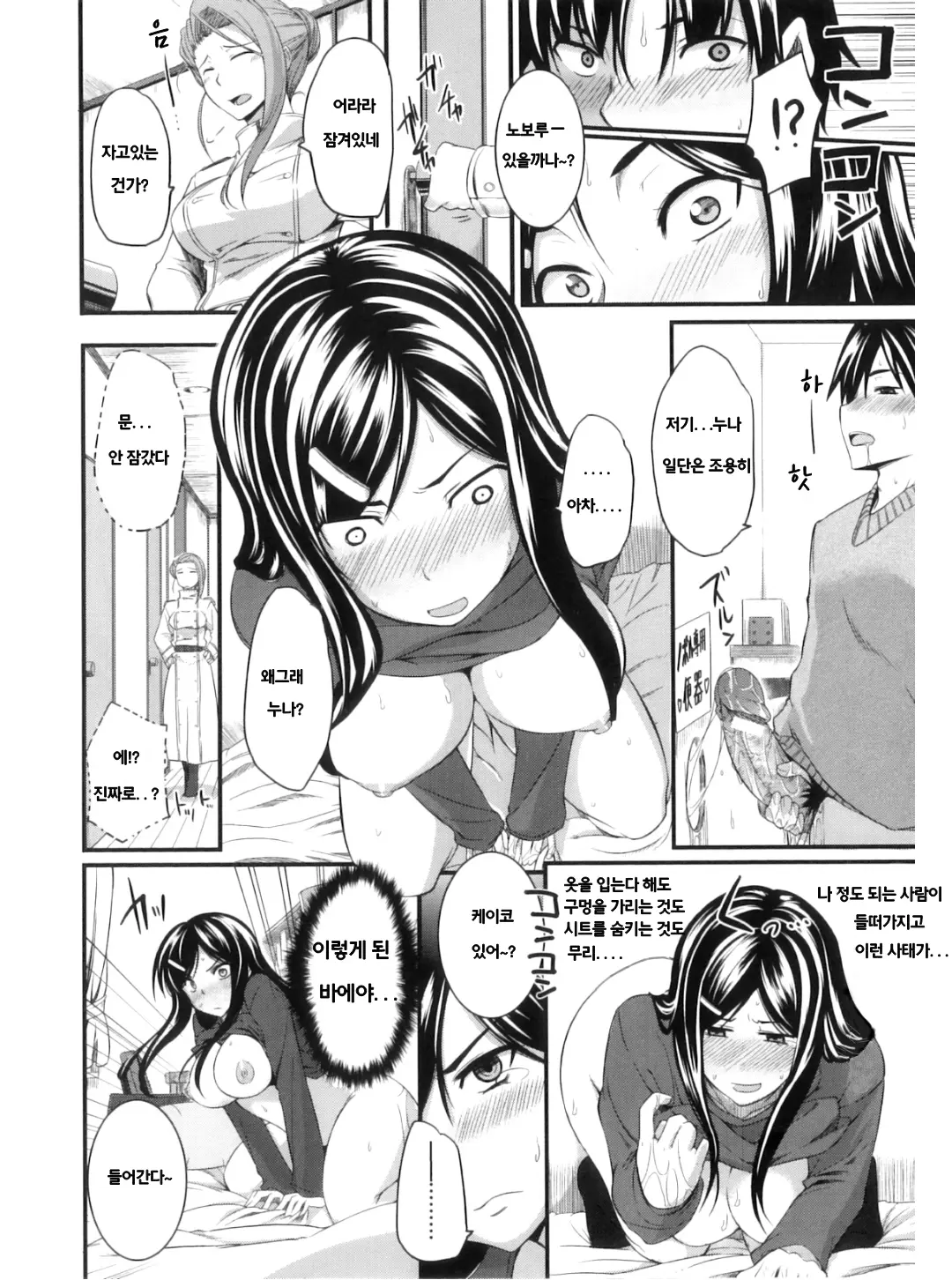 웹툰 이미지 121
