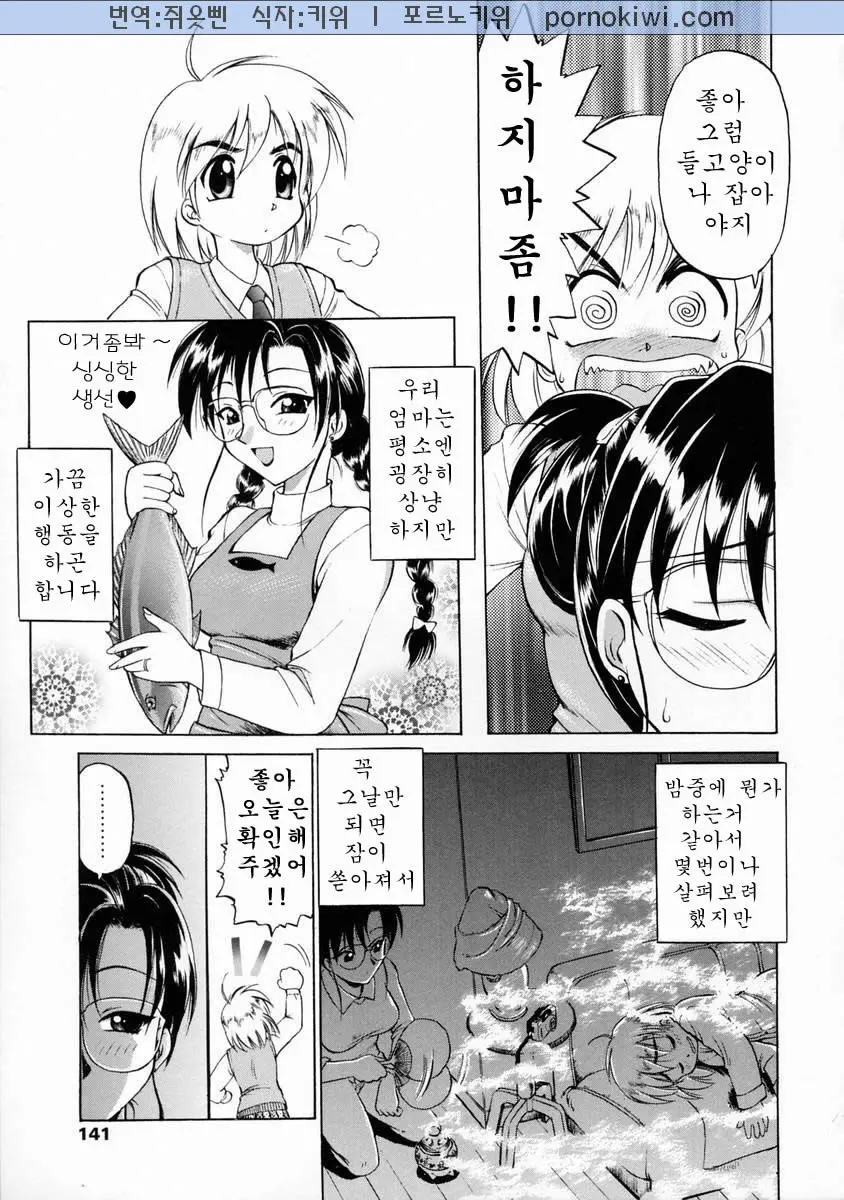 웹툰 이미지 139