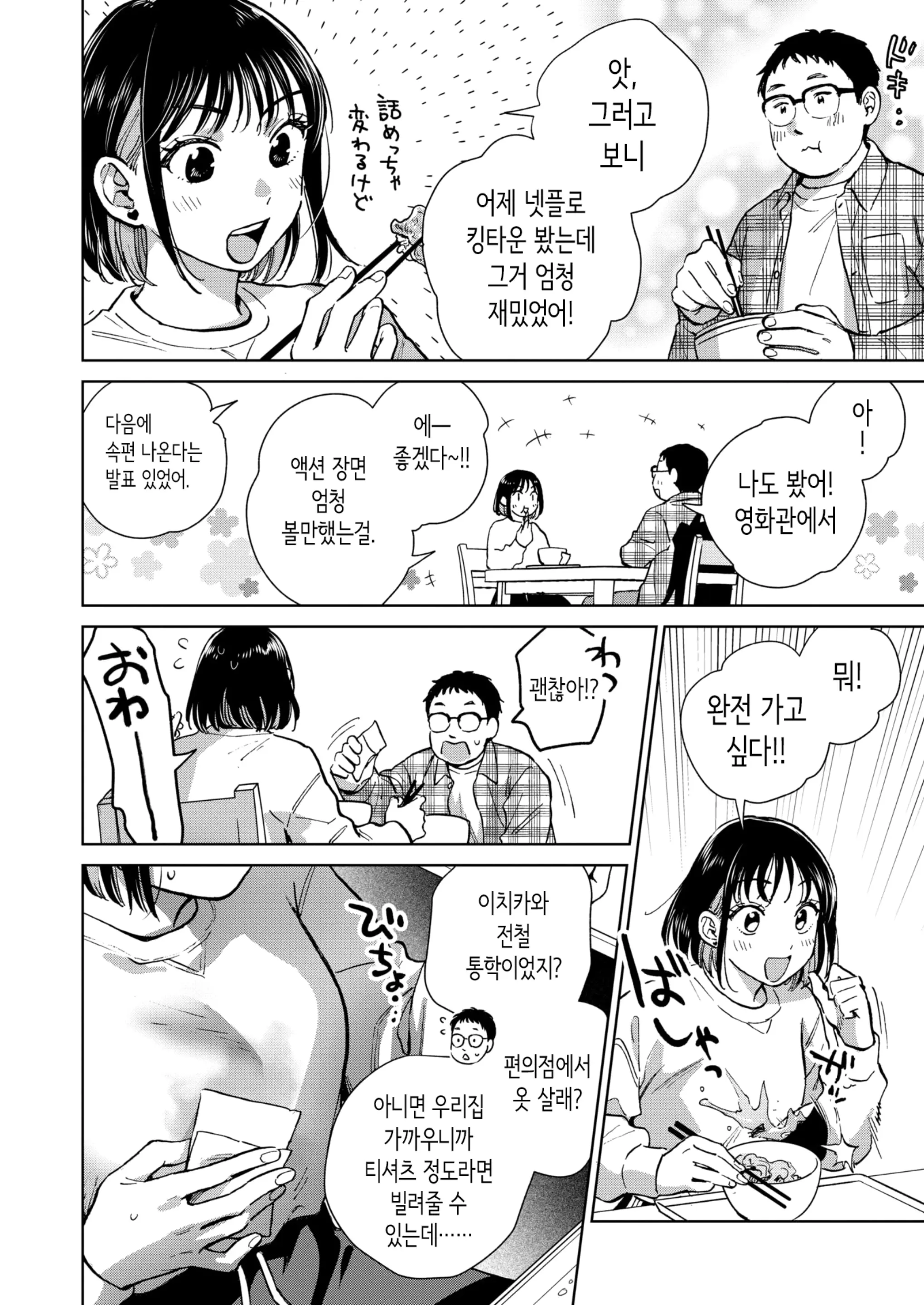 웹툰 이미지 3